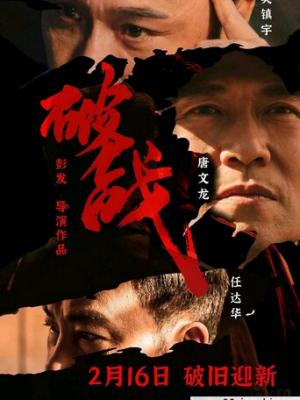 暗涌之城 剧集封面